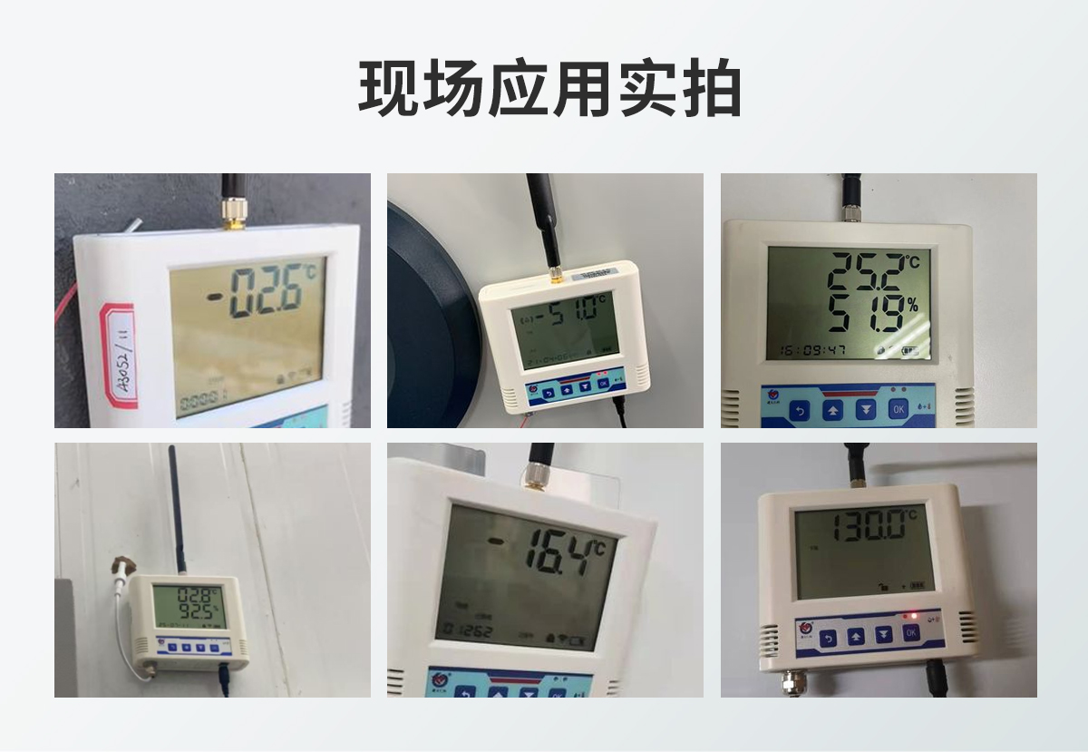 ac5e76c7ad02d9de687ef62dfee17b36.jpg 4G型温湿度变送器-大液晶_11.jpg