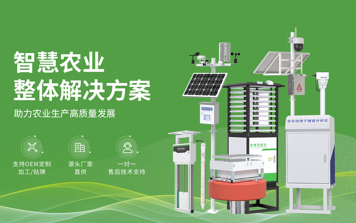 智慧农业_01.jpg