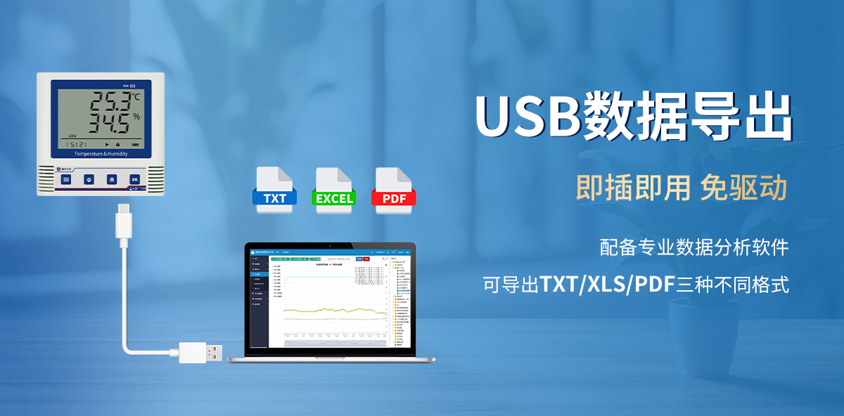 大屏USB型温湿度记录仪_05.jpg