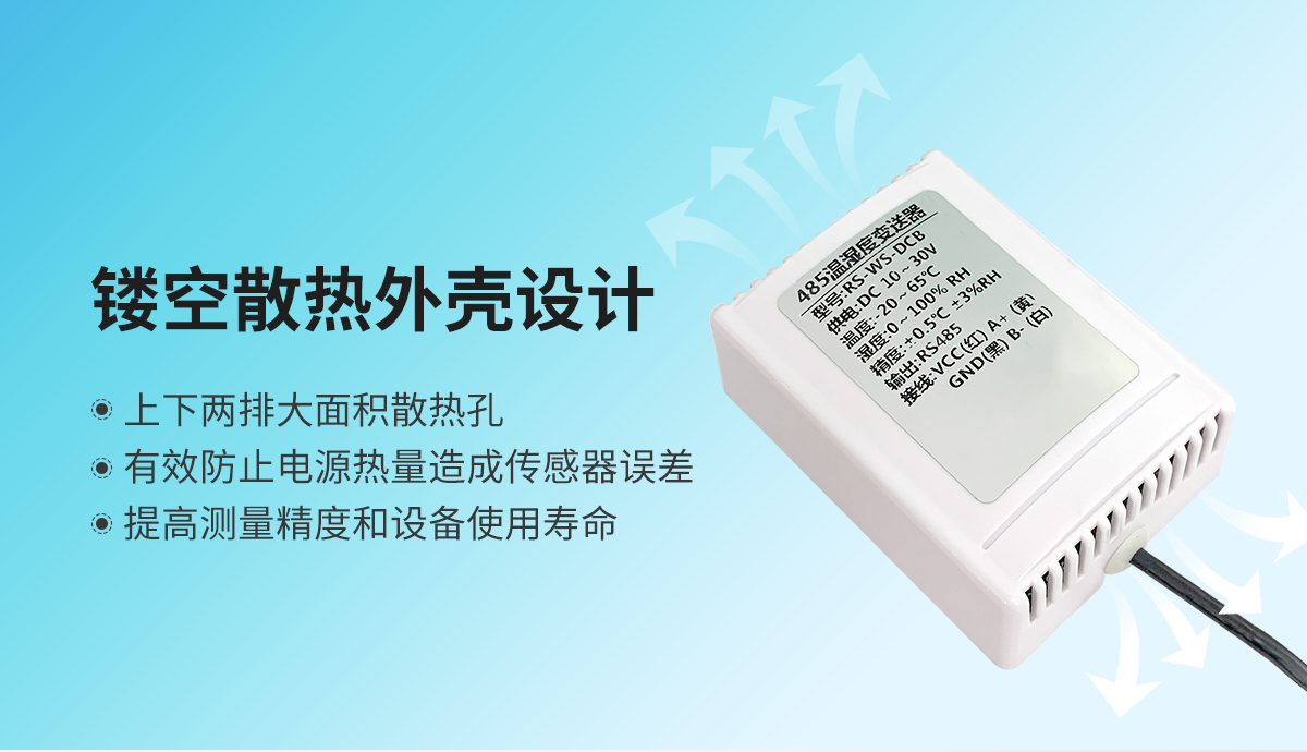 b4b14d6d35e902bca2b3ec1c81685016.jpg 经济型壁挂式温湿度变送器_03.jpg