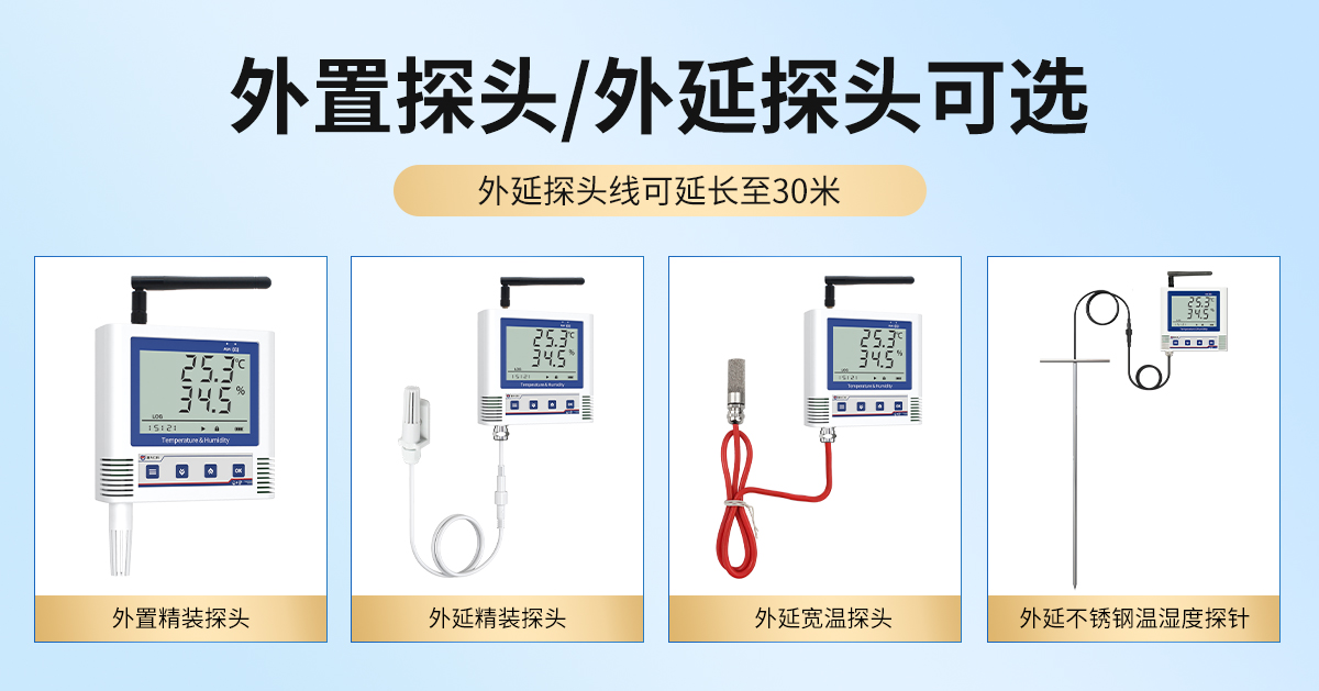 c497249e5feed75e20c3946c08a1326e.jpg LORA温湿度变送器(低功耗6C系列)_02.jpg