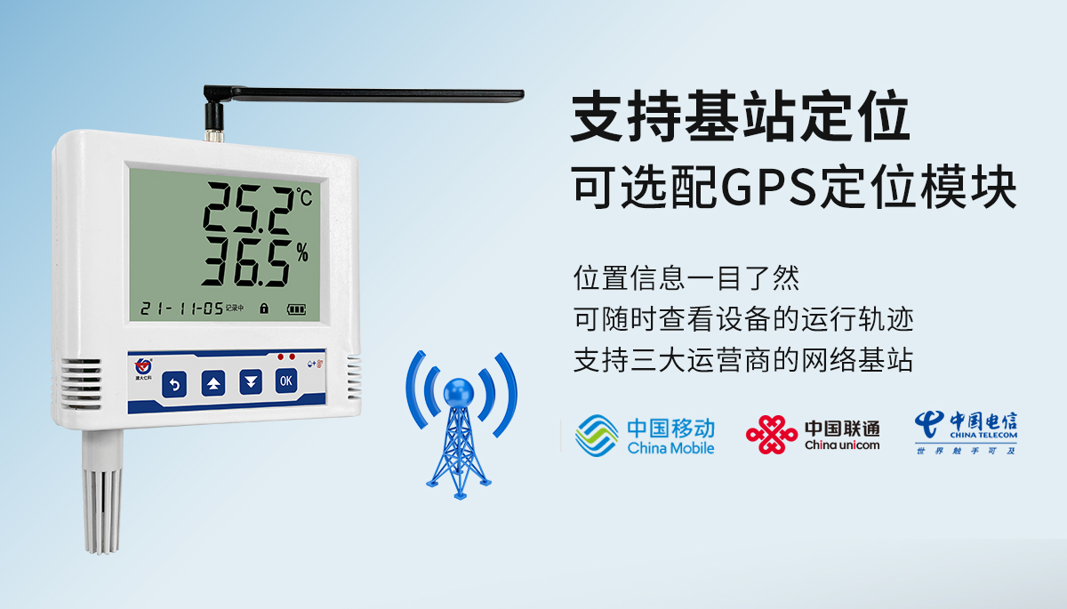 ca207375d3f69d7d175a7477e25e3e8d.jpg 4G型温湿度变送器-大液晶_04.jpg