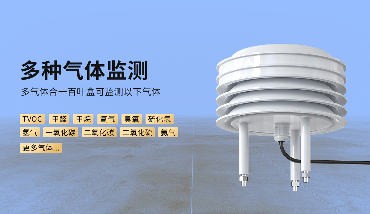 ca396639f9daa580ce5a6f3be33671fc.jpg 多气体合一百叶盒_03.jpg