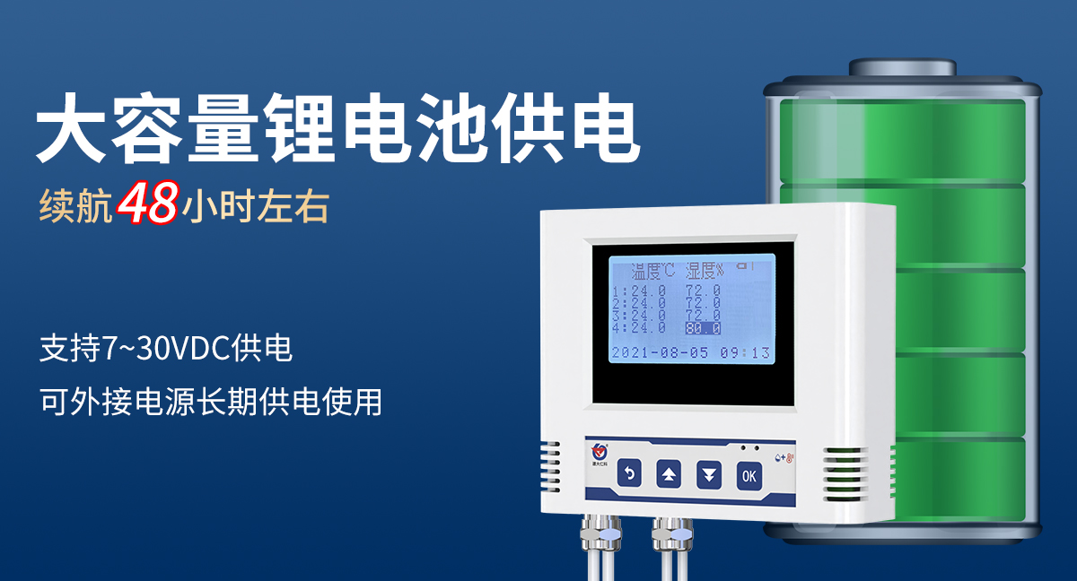 cc88a3da577fa4b60acff6681b12ebdc.jpg 冷链冷藏车温湿度记录仪_08.jpg