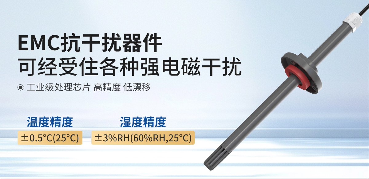 长探头型温湿度变送器_03.jpg