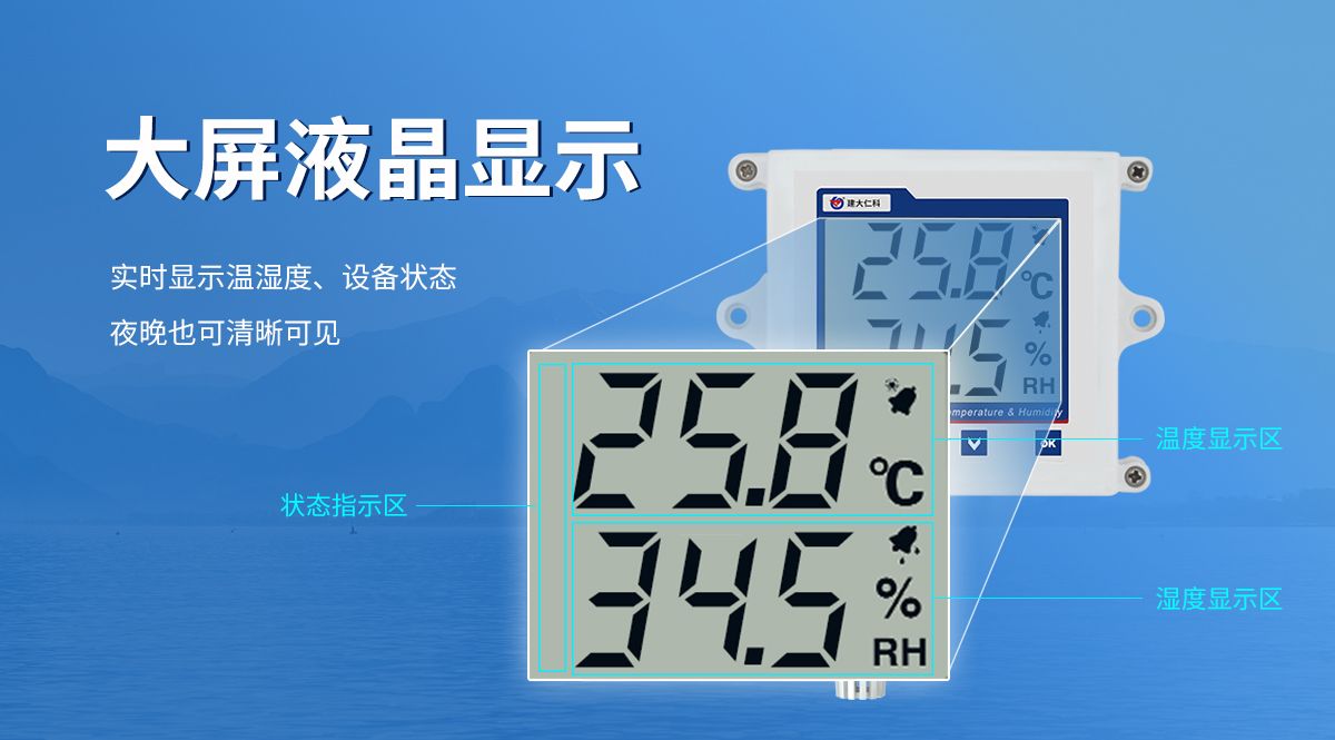防水壳液晶显示温湿度变送器_03.jpg