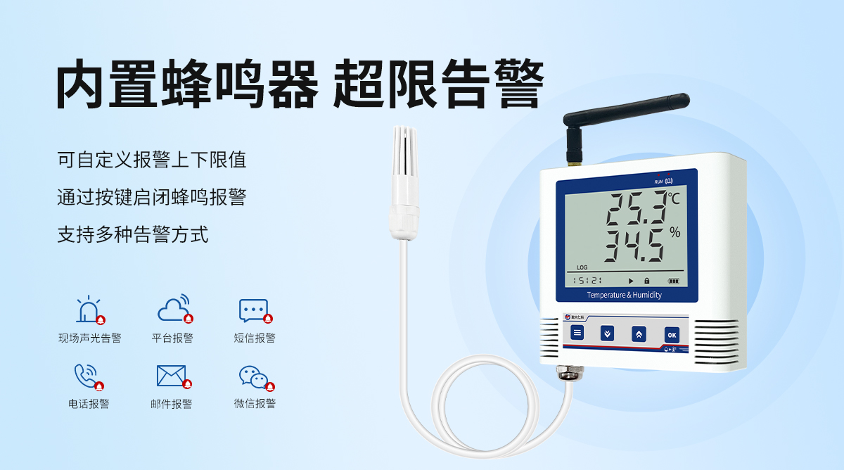 dec0f362c668bbb8b7465c7baa2e5d20.jpg LORA温湿度变送器(低功耗6C系列)_07.jpg