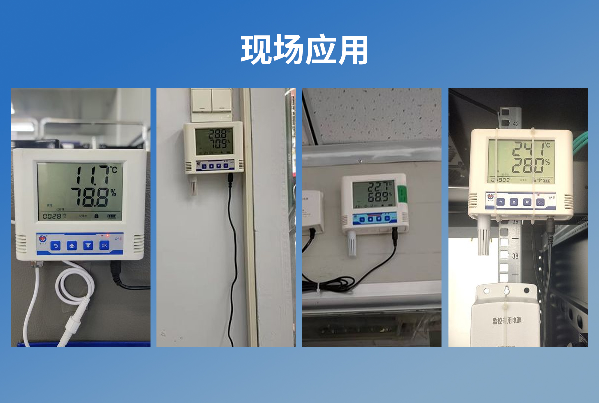 e04895c0e626d337c3b981137ce8aeb7.jpg WIFI型温湿度变送器_11.jpg