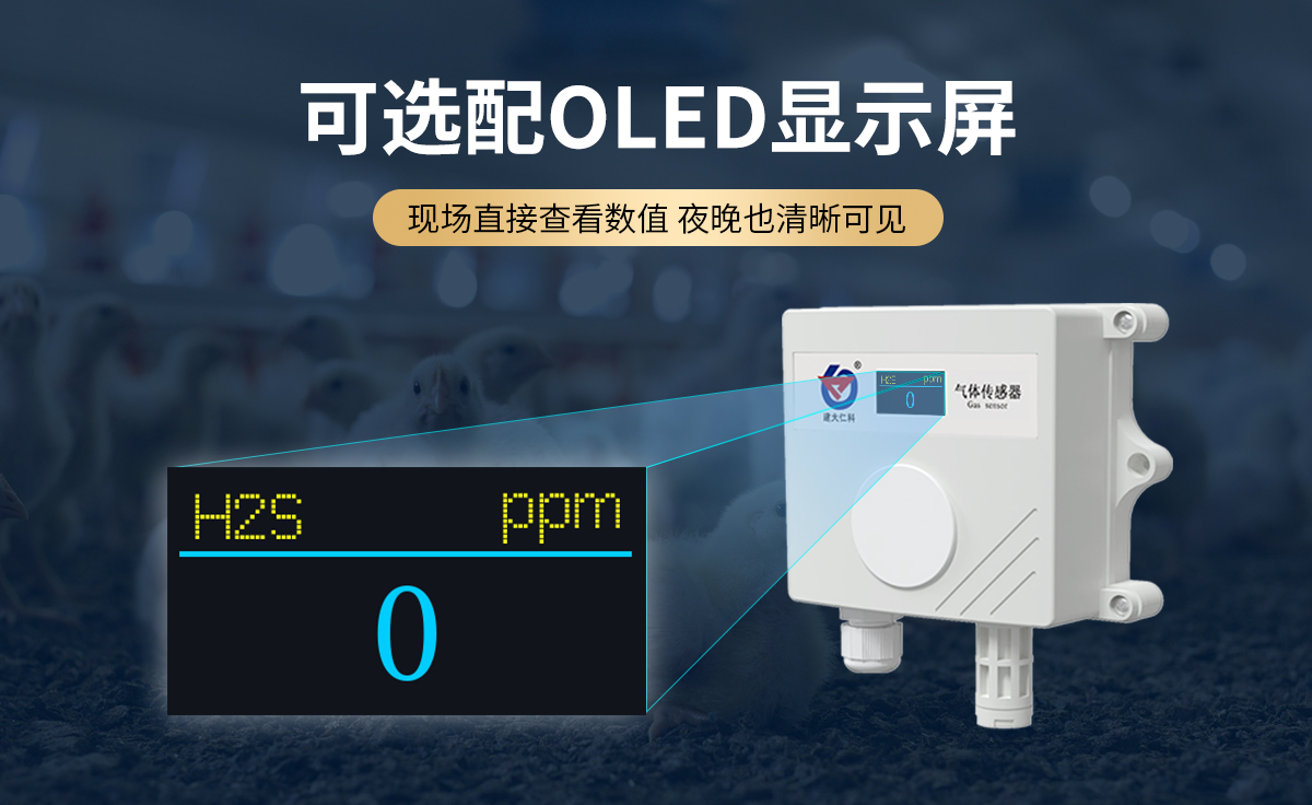 e15b4f0ab3fc9947a35b9246f5c2286d.jpg 养殖专用硫化氢(H2S)传感器_05.jpg