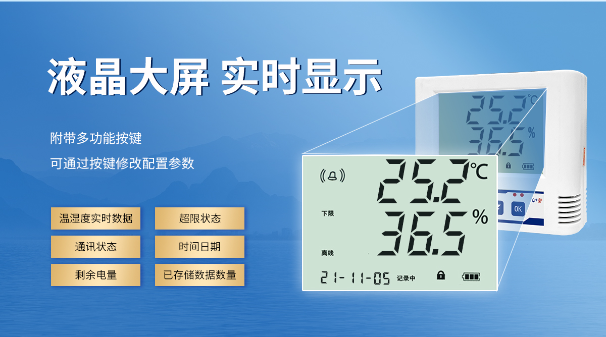 大液晶型温湿度变送器_03.jpg