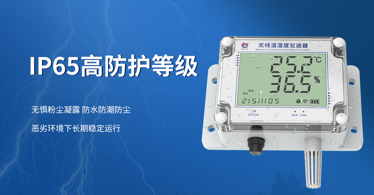 e75bde38c06927874764848183bb9dc5.jpg NB型大屏温湿度变送器_06.jpg