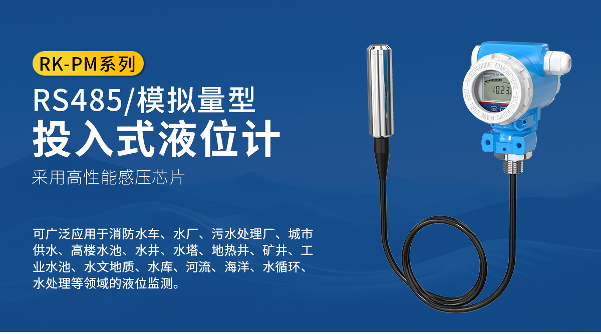 e79f87c3ca9a62df23e00abaa6fb5460.jpg 投入式液位计_01.jpg