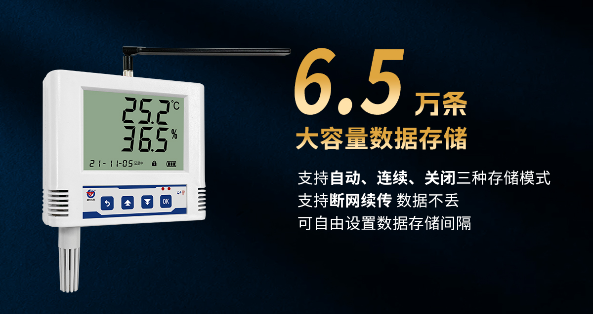 f3108a89536685c49f4c0bd7ce69d485.jpg 4G型温湿度变送器-大液晶_08.jpg