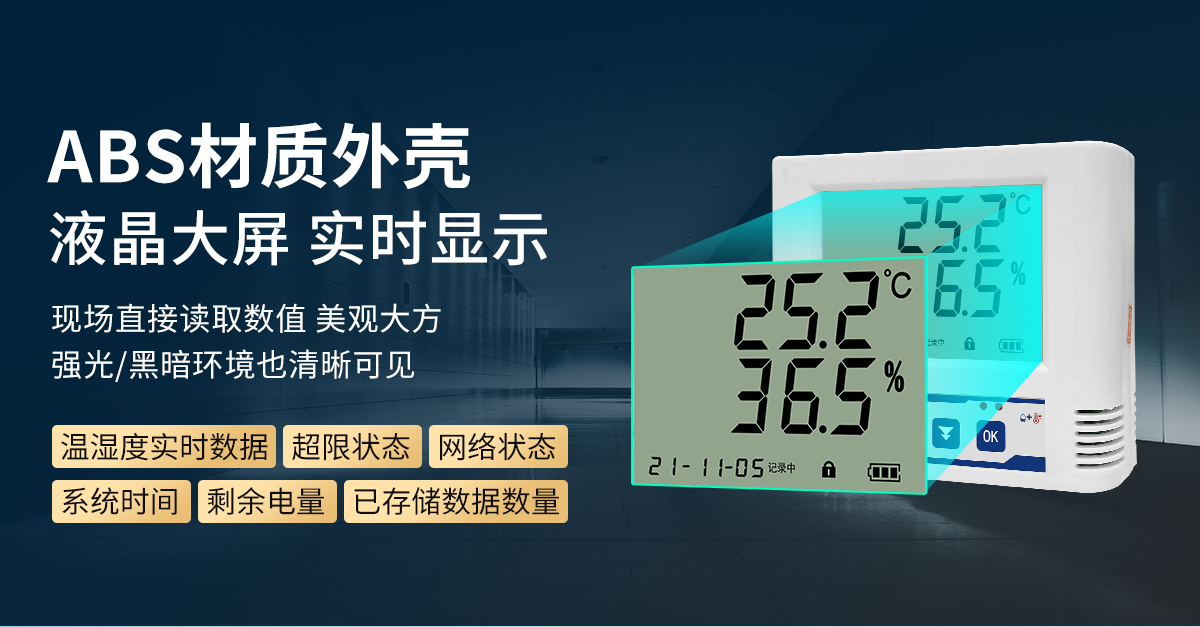 f556df8b0c20c2c6789c7a81f7e05f15.jpg 4G型温湿度变送器-大液晶_05.jpg