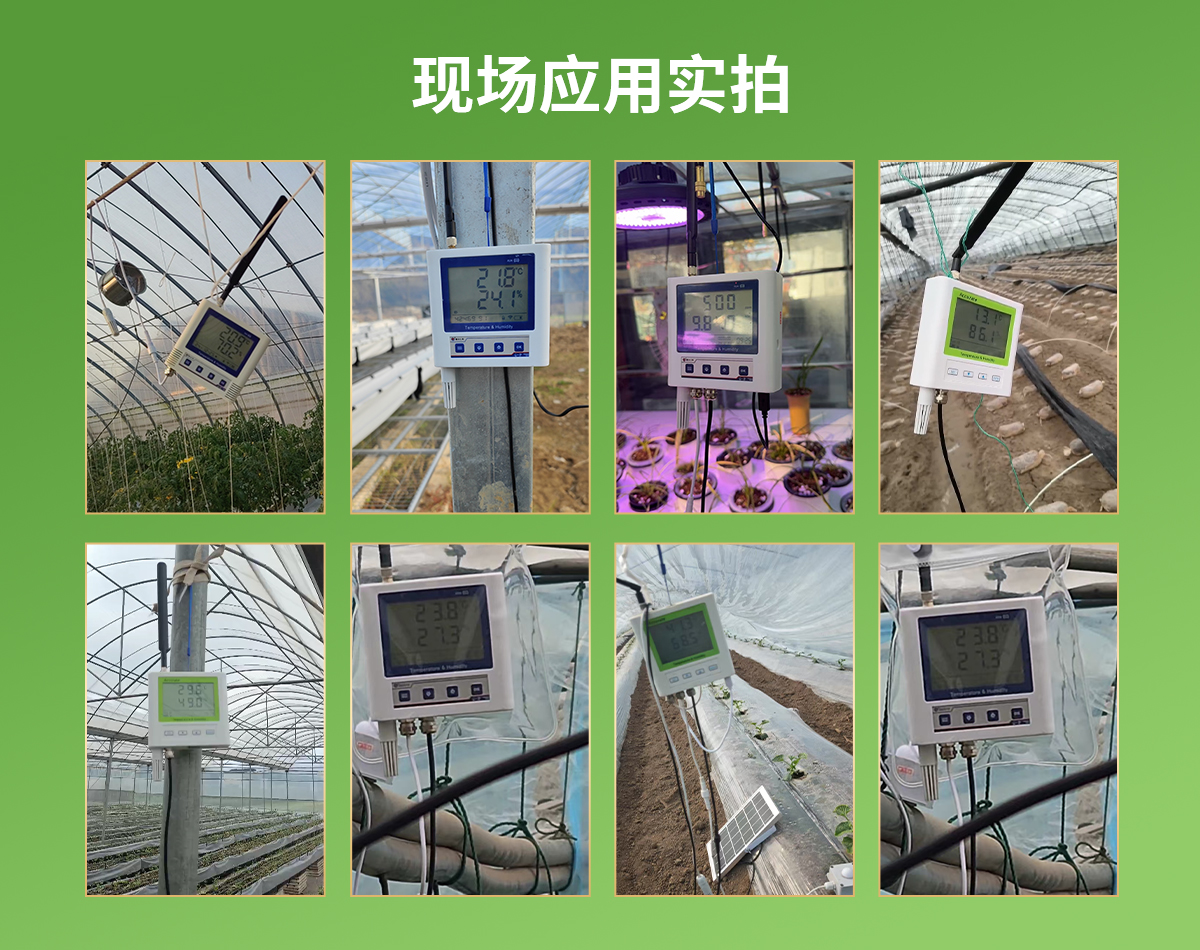 173eb4697293b6d98e17f95b84bb350e.jpg 温室大棚温湿度监测系统_10.jpg