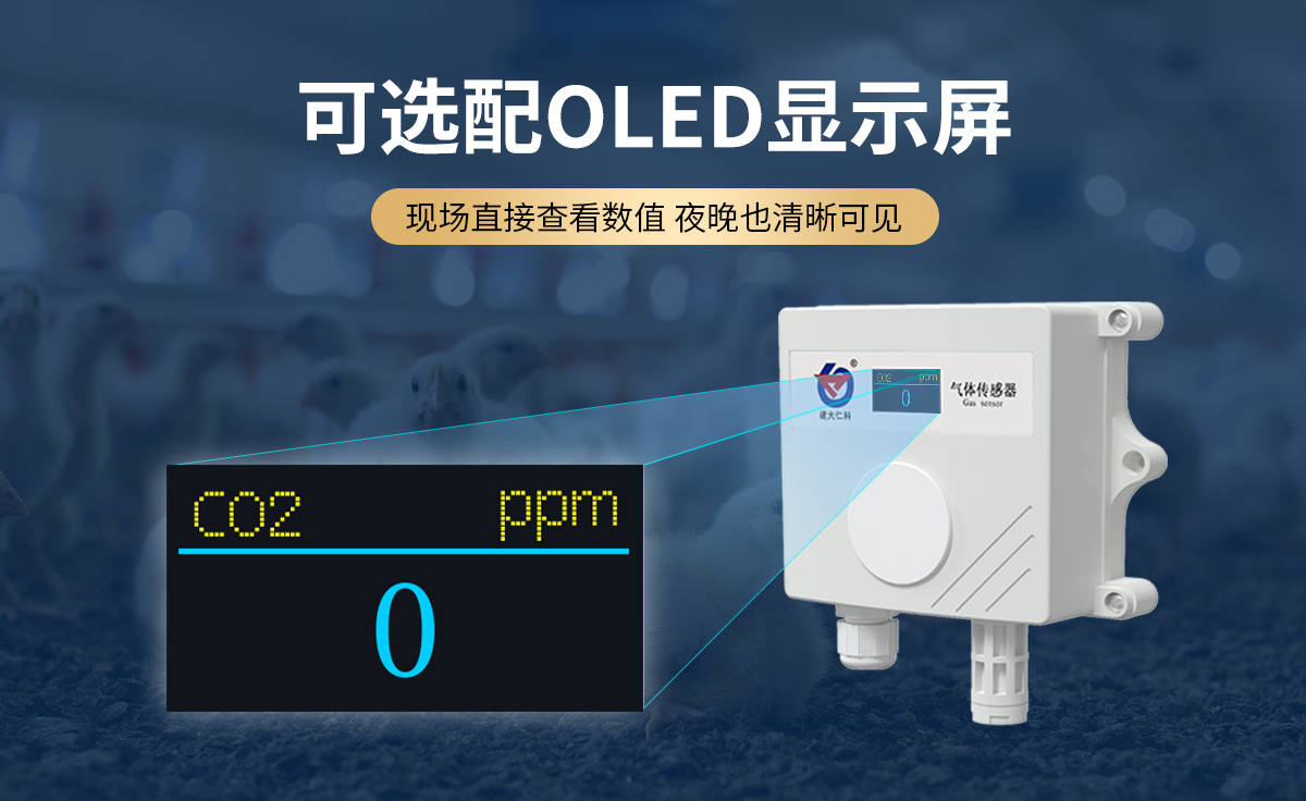 3316454997fff9afd48d89b6d064278a.jpg 二氧化碳(CO2)传感器_05.jpg