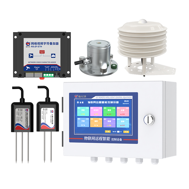 温室大棚环境监测、控制一体化解决方案