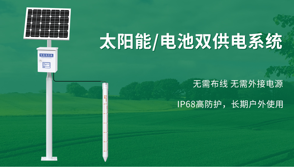 3e5bb4eef4f0a8d00ed4efd12806381b.jpg 管式土壤墒情监测仪_04.jpg