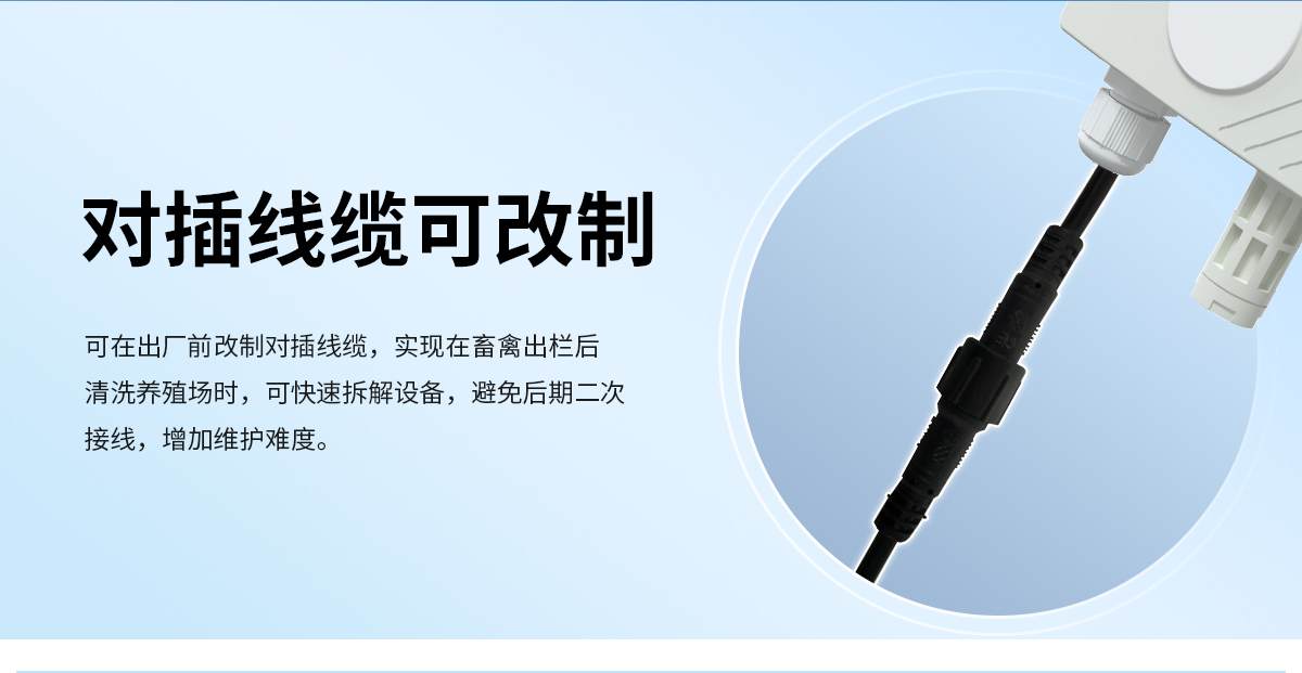 7629f7abb6459c9304f5698e8ad1250a.jpg 养殖场专用光照度传感器_04.jpg