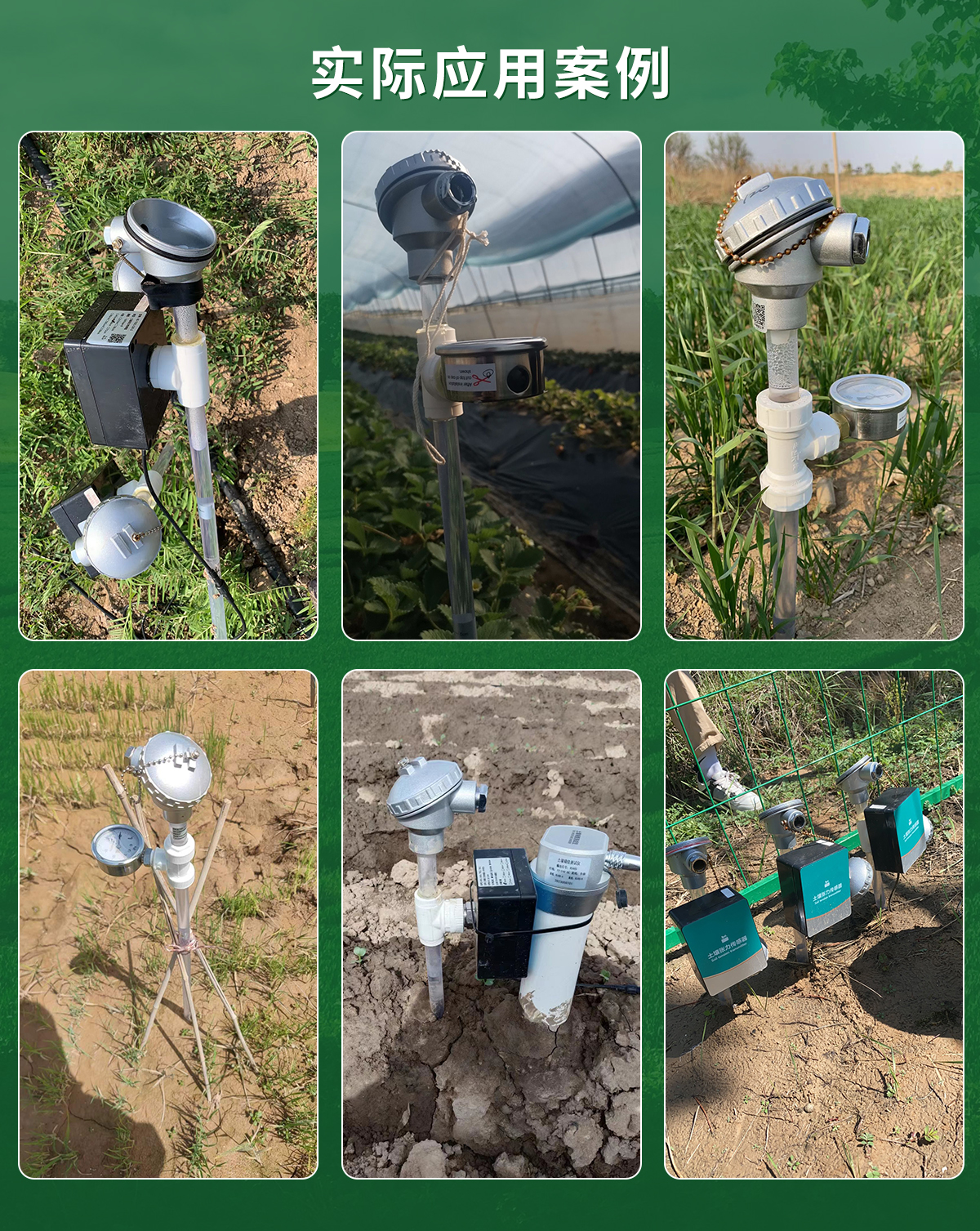 9cbae20d5cb8e283343c918f8a7101d0.jpg 土壤张力变送器_06.jpg