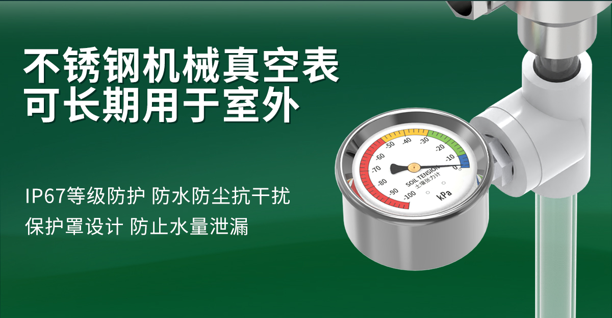 bcd5fba815f827df51c9c995bd724944.jpg 土壤张力变送器_03.jpg