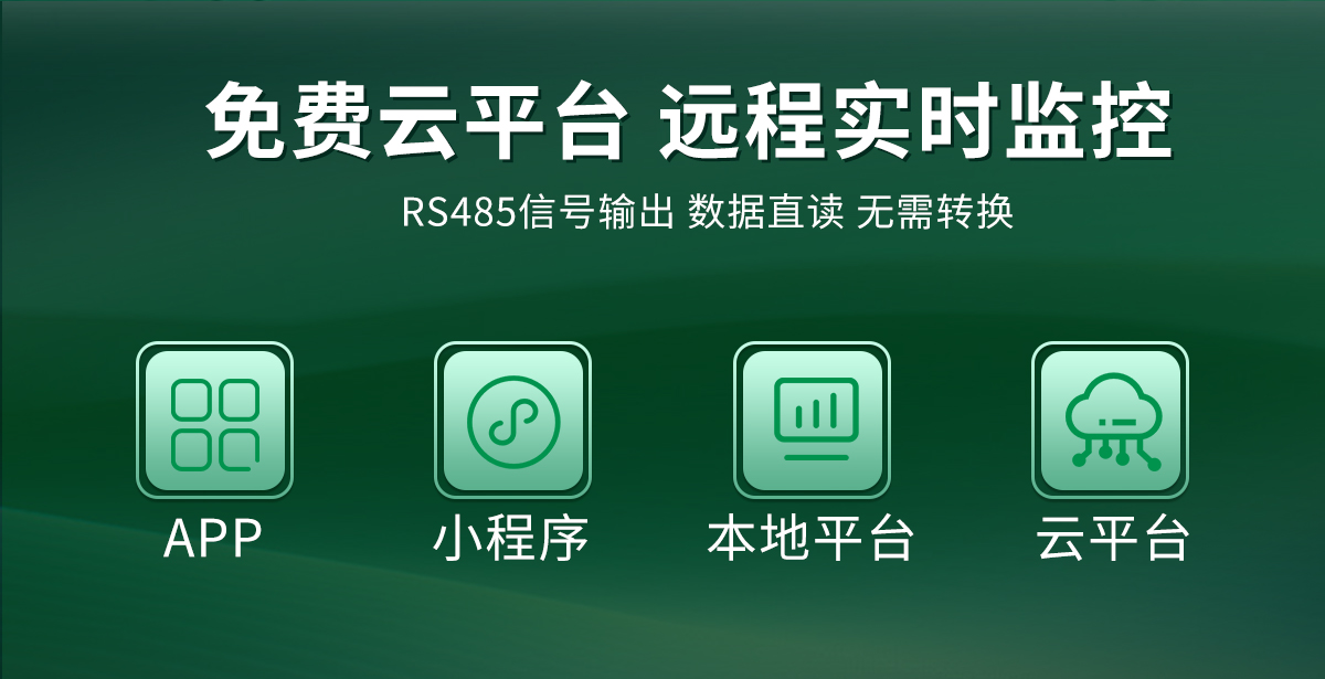 cc03b80bcc743d46d6f0b33b9f3eca39.jpg 土壤热通量变送器_03.jpg