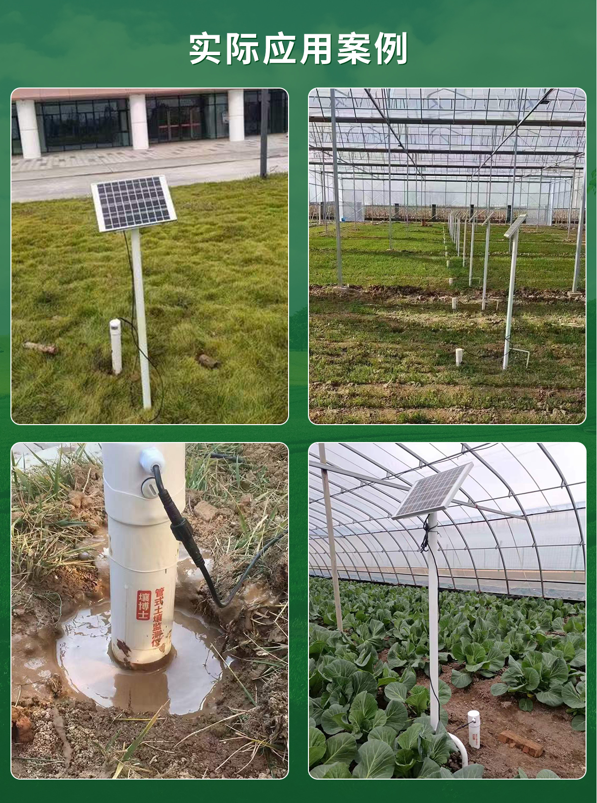 d3afd5bcd21da4673656f73b9385dd6d.jpg 管式土壤墒情监测仪_06.jpg