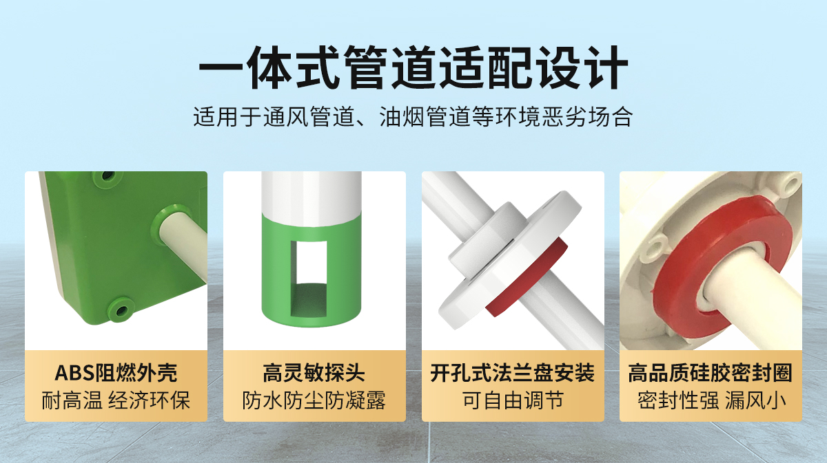 0ab2c83d5eb6807d4c2fe5f439301fb2.jpg 管道风速变送器_07.jpg