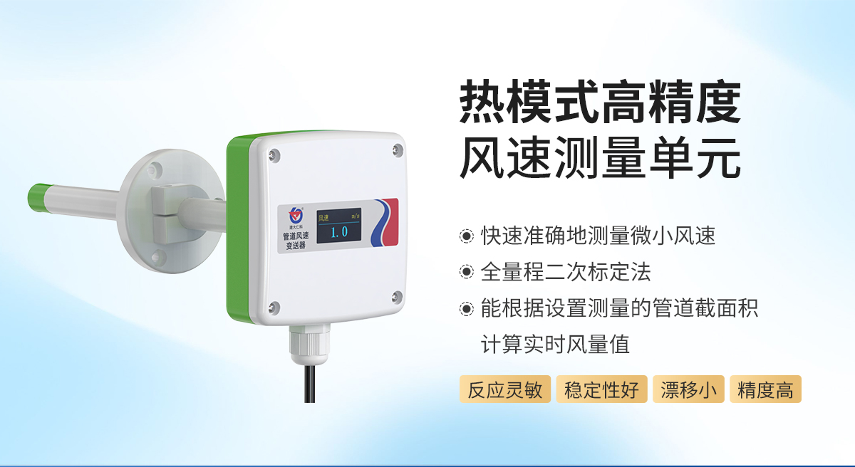 2b50edc6843f0bdf6e76262d707ee193.jpg 管道风速变送器_03.jpg