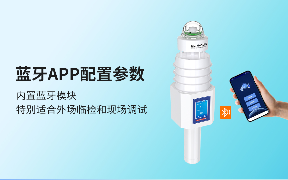 3335d3173c4c4fdd95bcb087ea795f3d.jpg 手持式气象站_07.jpg