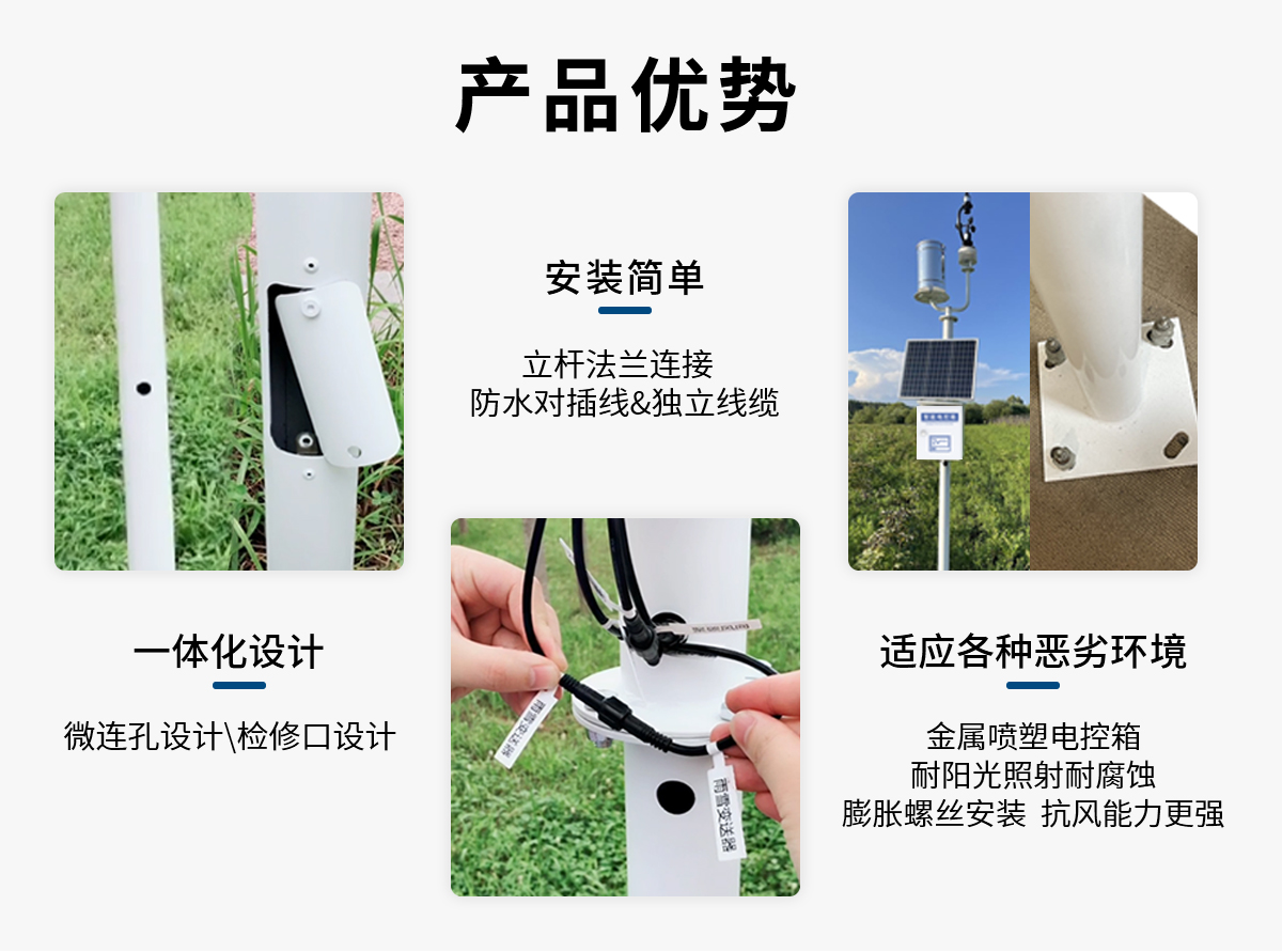 4bf0fd2674579381dc462bff5ba0234e.jpg 校园气象站_11.jpg