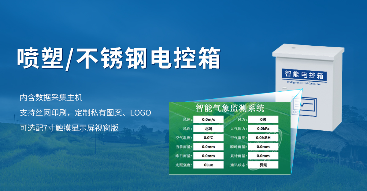 542539ac42256dbeb7da3dfcf681860f.jpg 超声波气象站_12.jpg