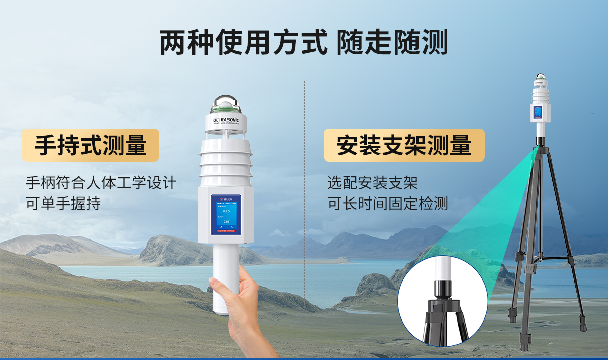 584f128249b99ebe8db69aa16c979c48.jpg 手持式气象站_03.jpg