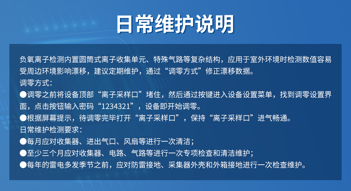 5b93e4173b45bf5d08fe727da9fddf68.jpg 负氧离子检测仪_12.jpg