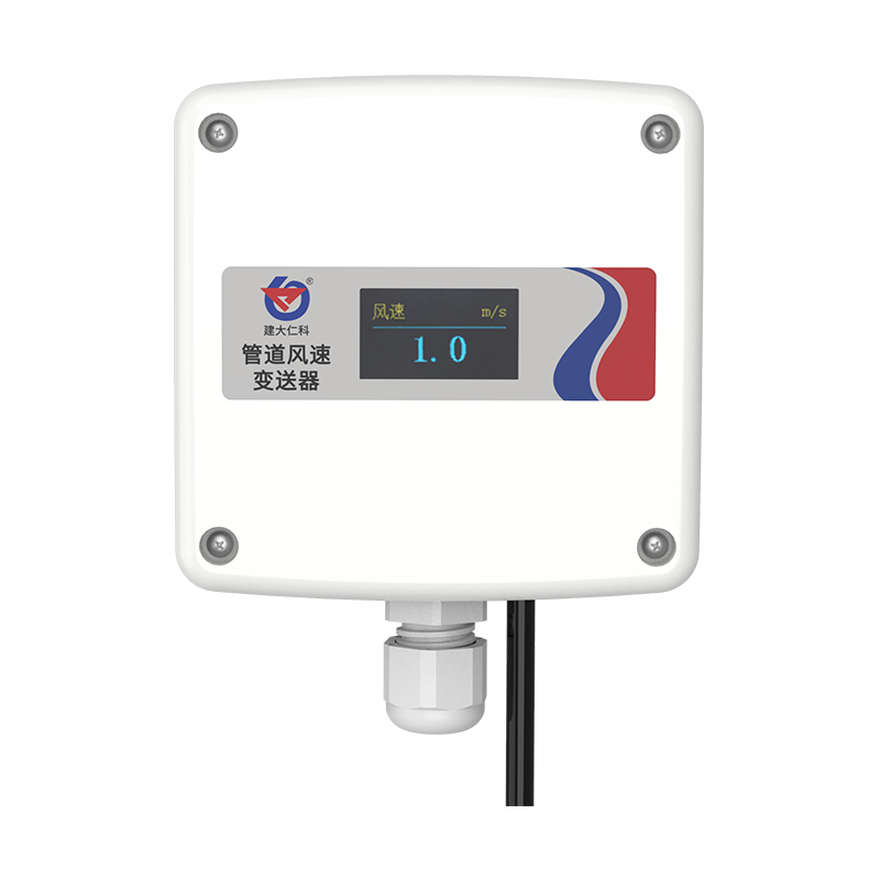 管道风速变送器