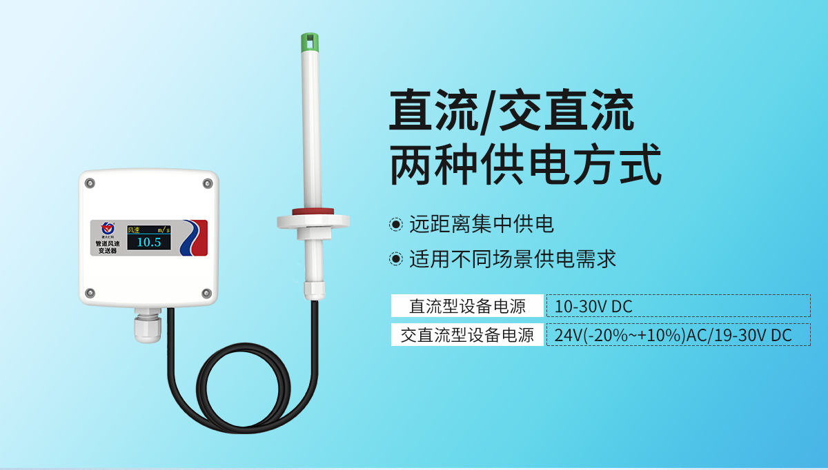 6385b35c1e5c1f808ac256667c2a2eeb.jpg 管道风速变送器_05.jpg