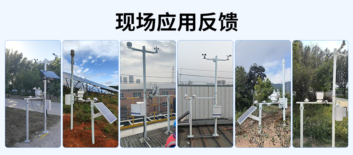 6452cd3d9b0dbf0b8d7d771854573a41.jpg 全自动太阳跟踪光伏气象站_13.jpg