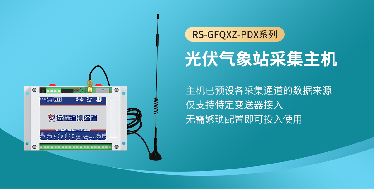 7ed2dc18952f479cfc0d2307244ce4cf.jpg 全自动太阳跟踪光伏气象站_09.jpg