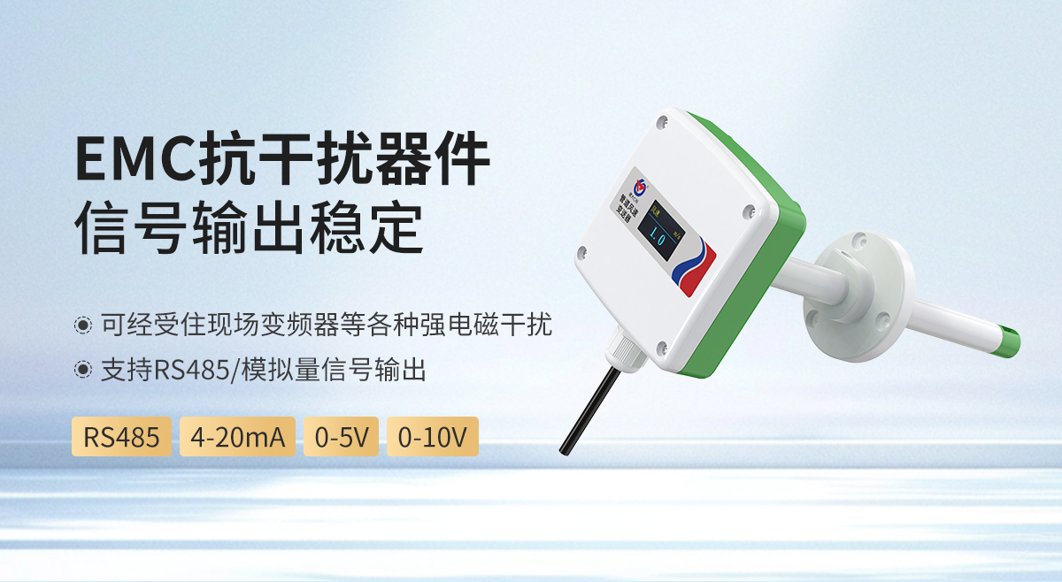 82da5eb09487eea9dcf0650472894915.jpg 管道风速变送器_06.jpg