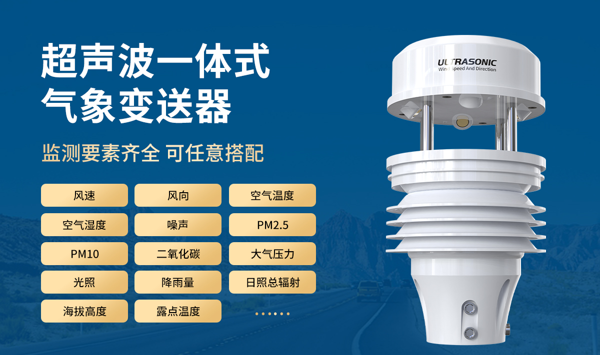 9827e1ce56a6c66c402d7a0bbcf05bda.jpg 车载气象站_04.jpg