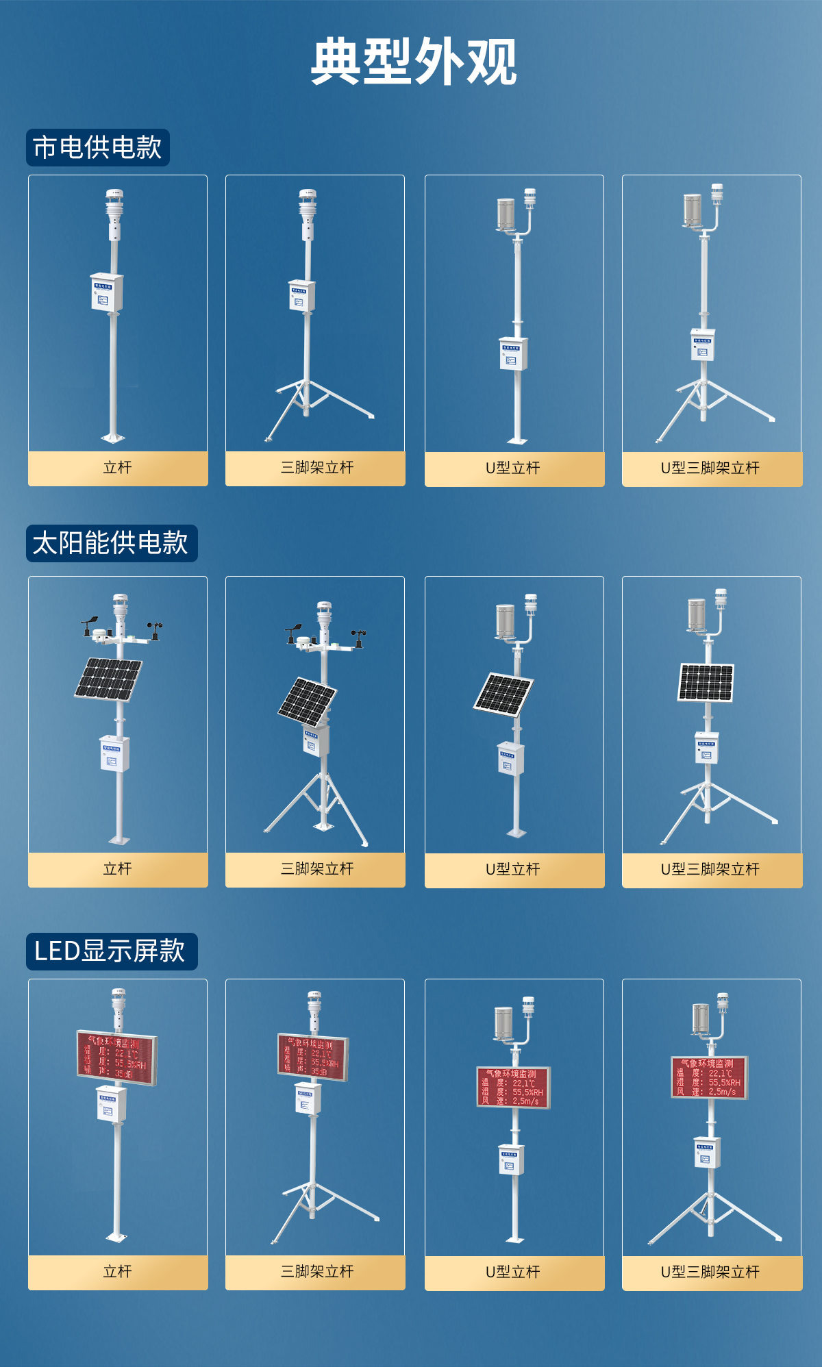 a068482bfa69077f7beffc38eb594b60.jpg 超声波气象站_04.jpg