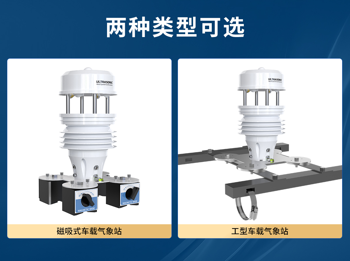 a12a7db14c1376861d73cf834ac8ac68.jpg 车载气象站_02.jpg