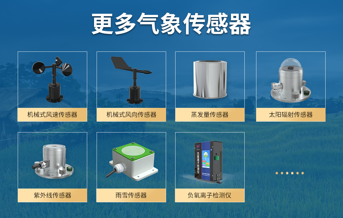 a2a07f464485958e5ed6e31bee8fc9c5.jpg 超声波气象站_09.jpg