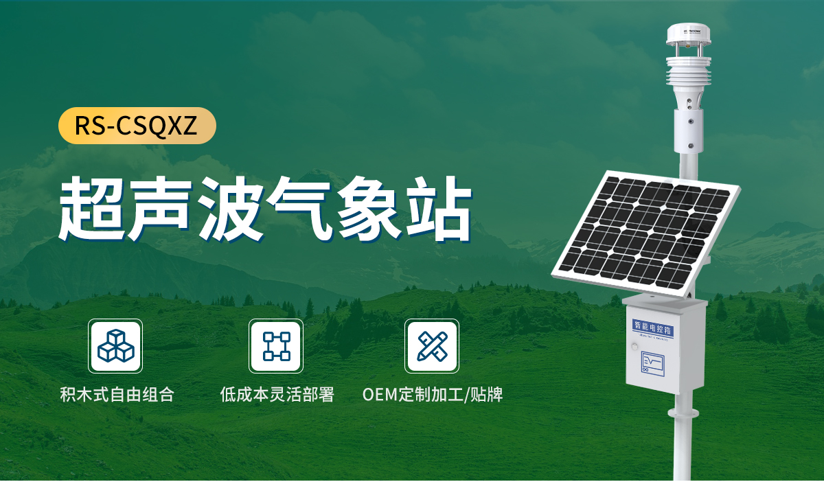 a79e24891839150c006aeb2994c06ca2.jpg 超声波气象站_01.jpg