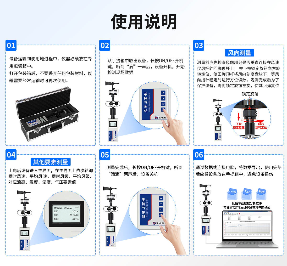 a7ef21dcf463533c968d29d958a3767a.jpg 机械式手持气象站_08.jpg