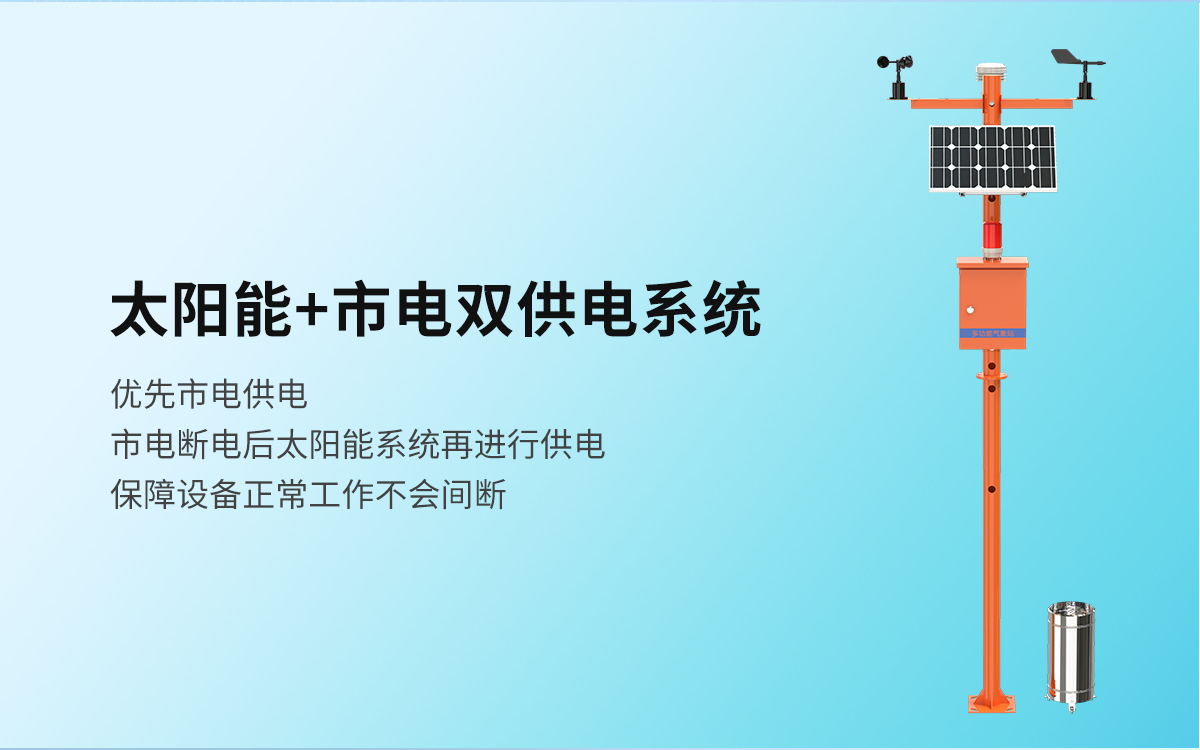 a858e28c0cd719ab08a549b075f3cdd0.jpg 森林防火气象站_08.jpg