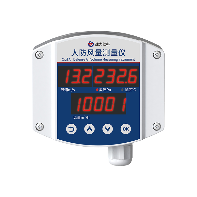 人防风量测量仪