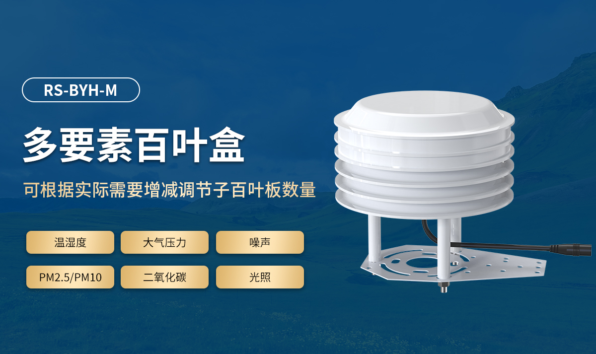 ab8da242b531b2194943c175d2febe22.jpg 超声波气象站_07.jpg