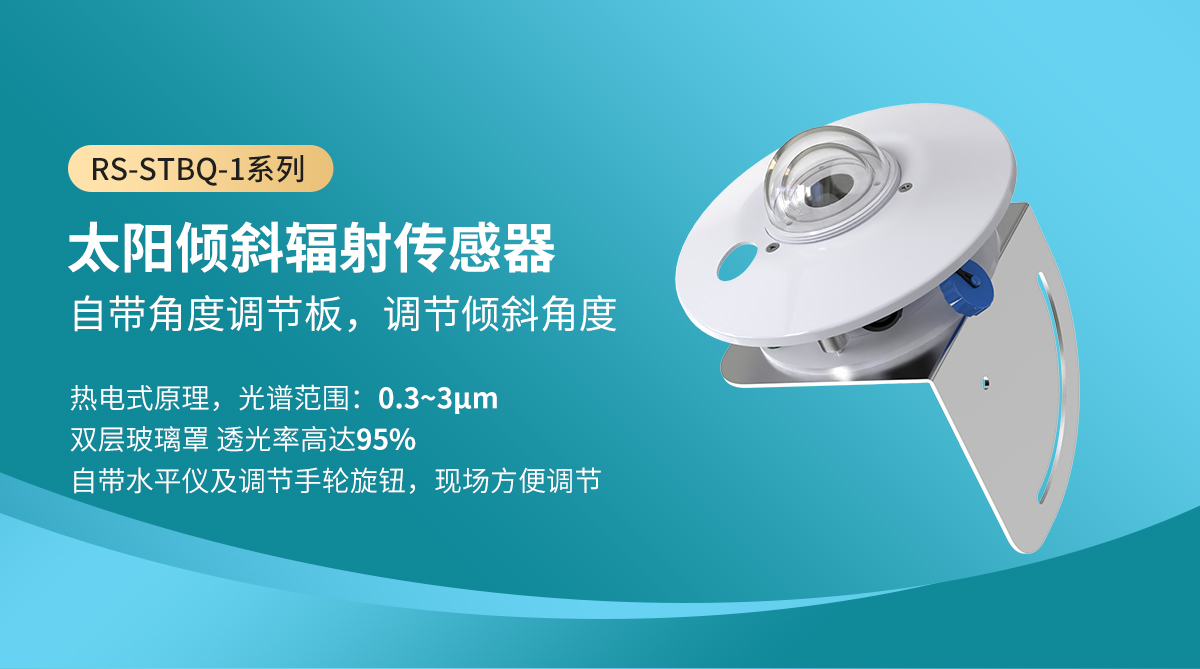 cf32bed2465f874c3a42b988231b4271.jpg 全自动太阳跟踪光伏气象站_06.jpg