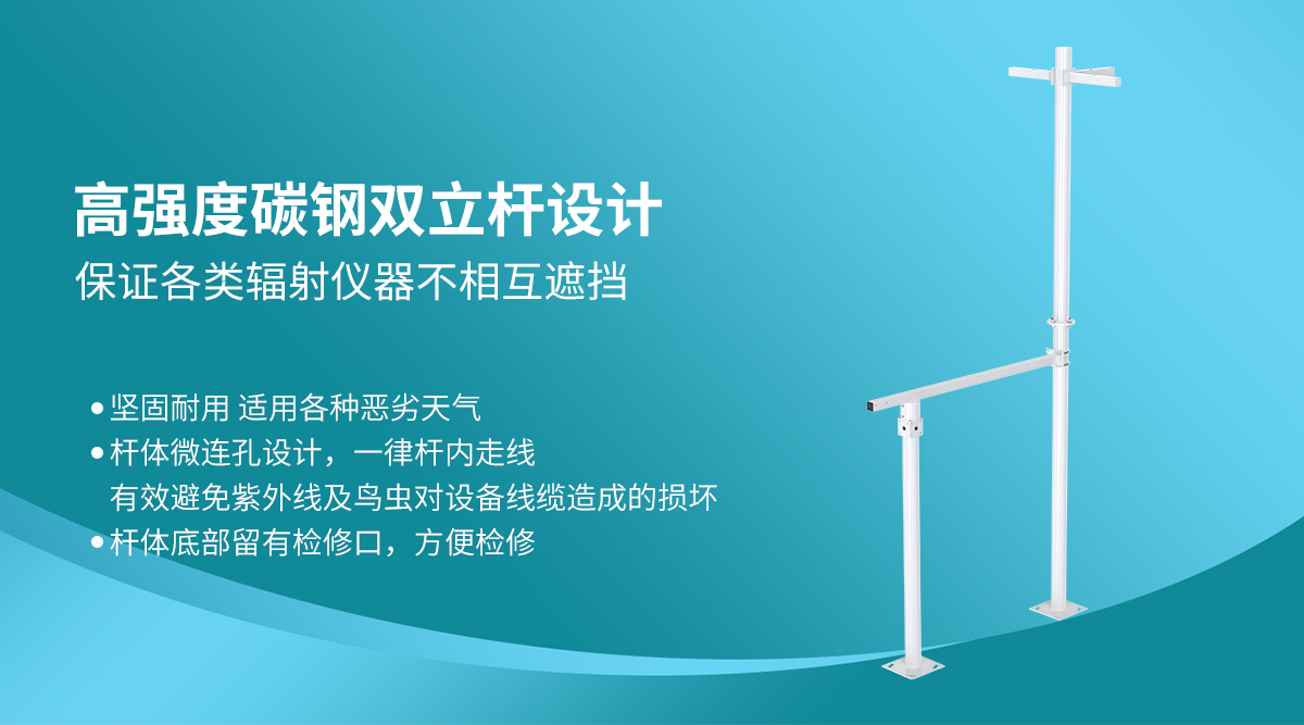 d08c6ffbf325e71b457f7672611c0b9b.jpg 全自动太阳跟踪光伏气象站_10.jpg